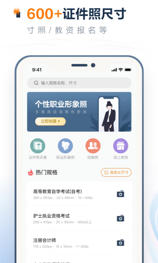 可以证件照换衣服软件有哪些 好用的证件照app推荐