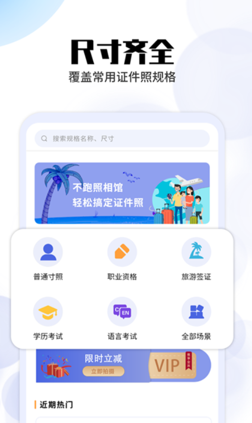 可以证件照换衣服软件有哪些 好用的证件照app推荐