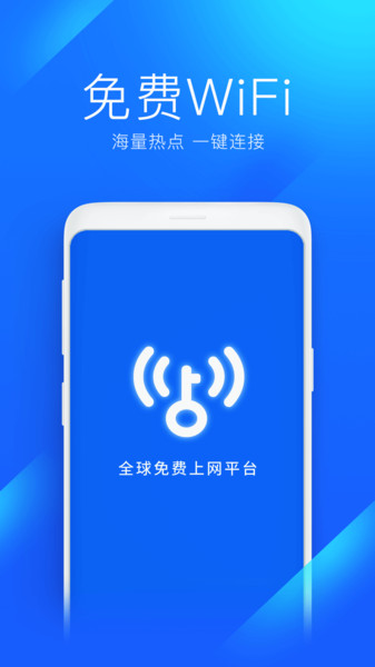 5G极速宝app安卓版图1