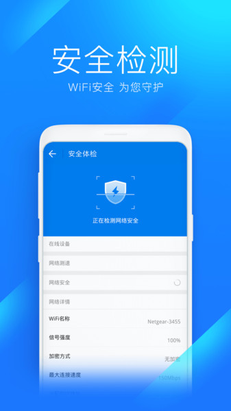 5G极速宝app安卓版图4