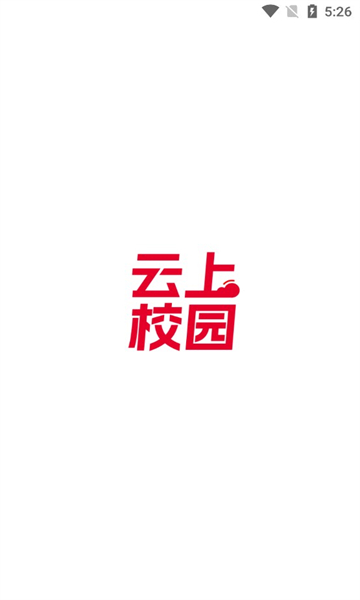 云上校园图2