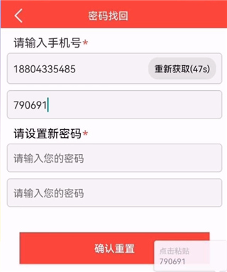 新时代e支部app