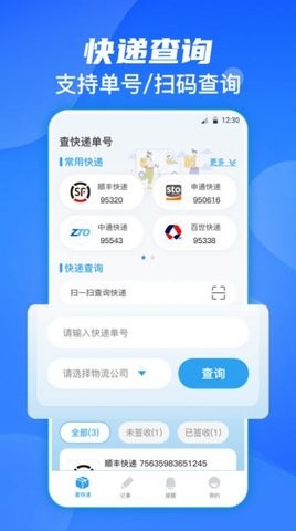 日杂记记录图4