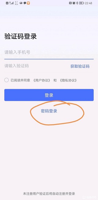 无界趣连app