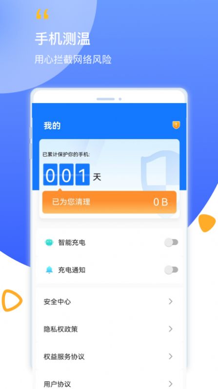 帮帮清理最新版截图3