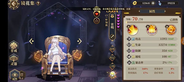 山海镜花破解版无限龙玉图1
