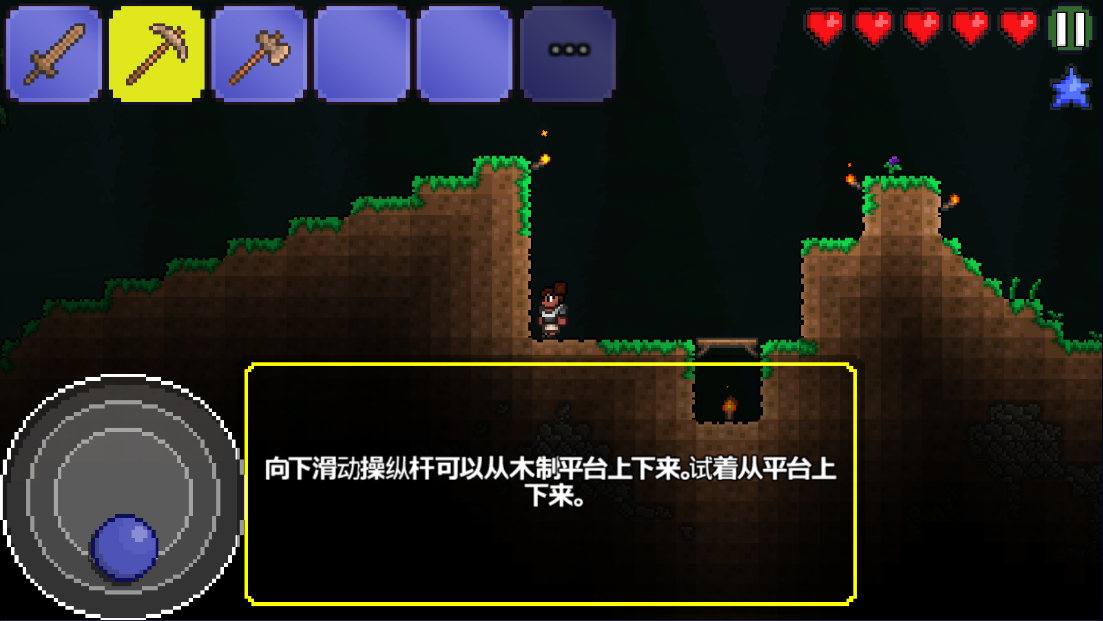 泰拉瑞亚1.2老版本图3