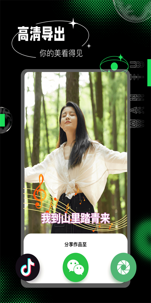 玩图秀秀免费版图2