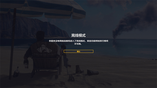 正当防卫手游版图2