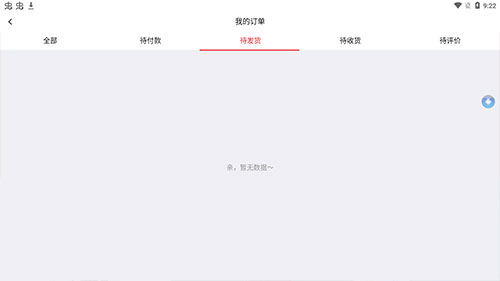 中兴商城app最新版