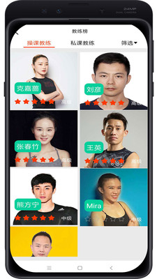 自健身app图3