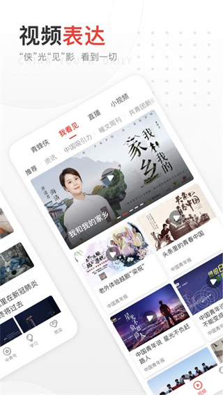 中国青年报最新版截图4