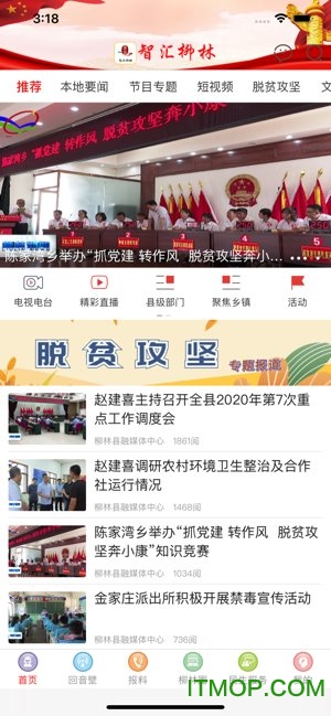 智汇柳林图3