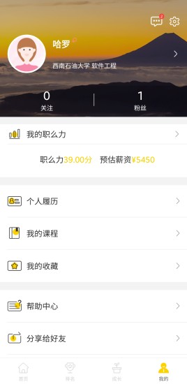 职么开门图2