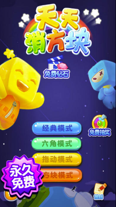 截图2