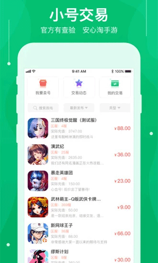 截图3