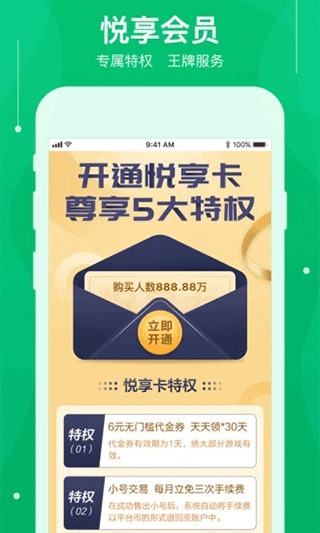 截图4