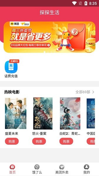 探探同城聊手机版图3