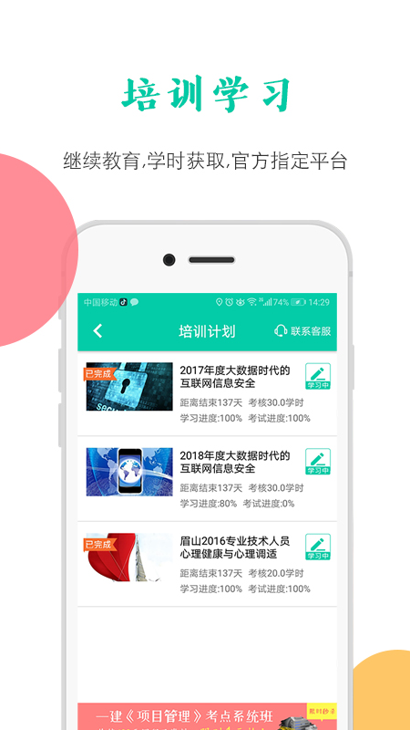 融学app官方下载安装图1