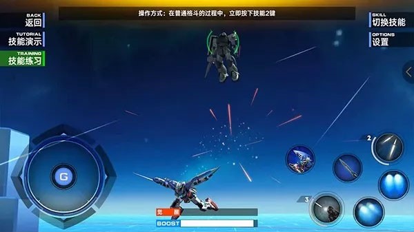 敢达争锋对决破解版