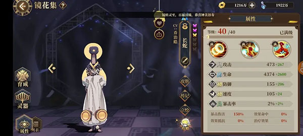 山海镜花测试服图3