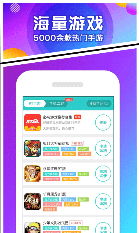 乐嗨嗨游戏平台截图1