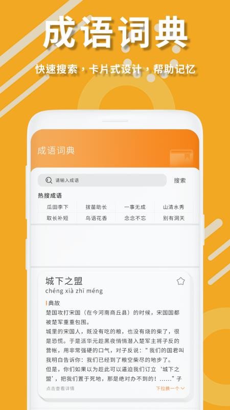 拍照搜作业答案图4