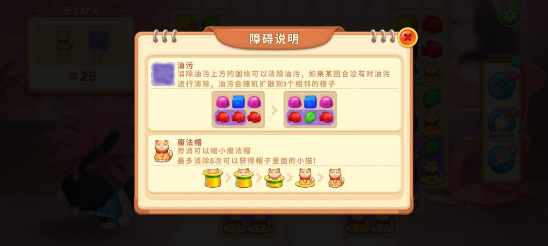 小猫爱消除最新版本