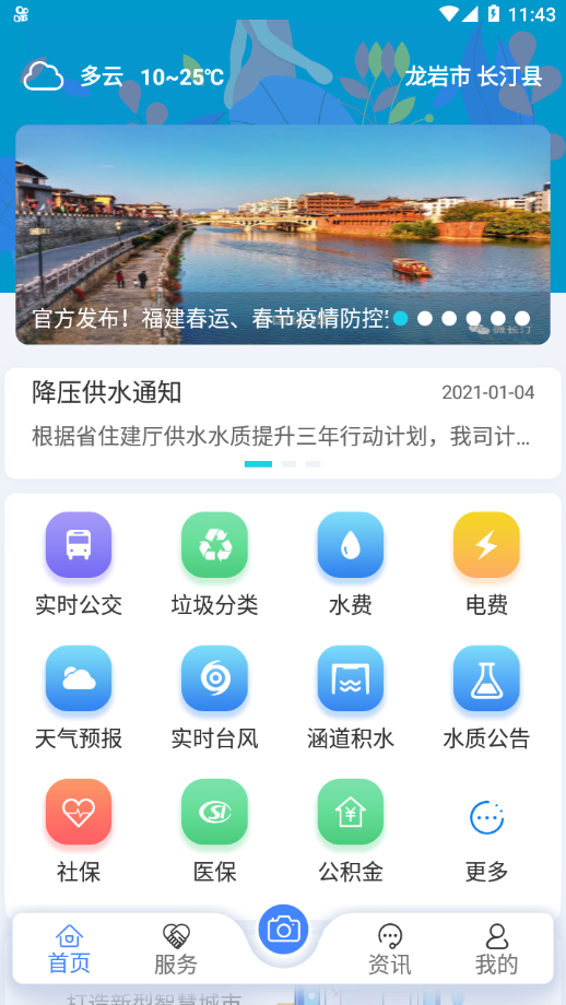 云上长汀图3