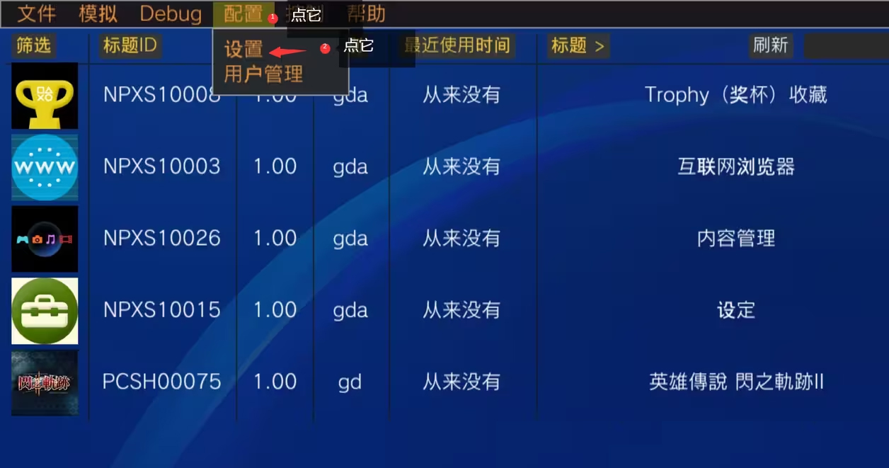 vita3k最新版