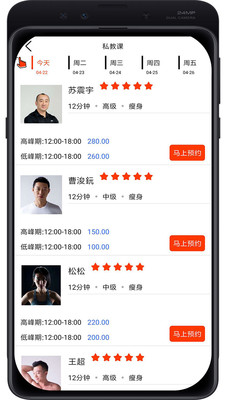 自健身app图4