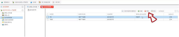 新时代e支部app