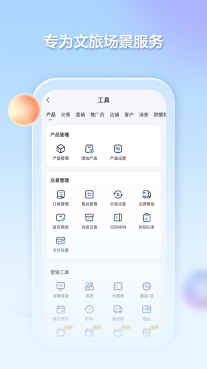 千络文旅图2