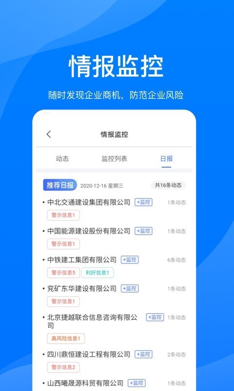 鹏友企信图3