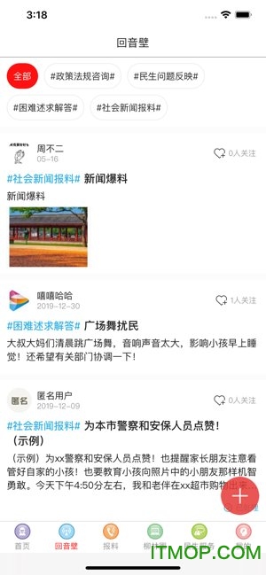 智汇柳林图1