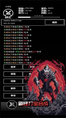契约放置安卓版游戏免广告图2