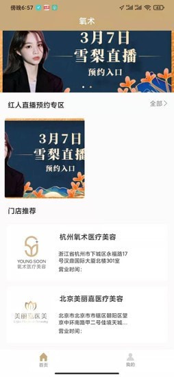 氧术图2