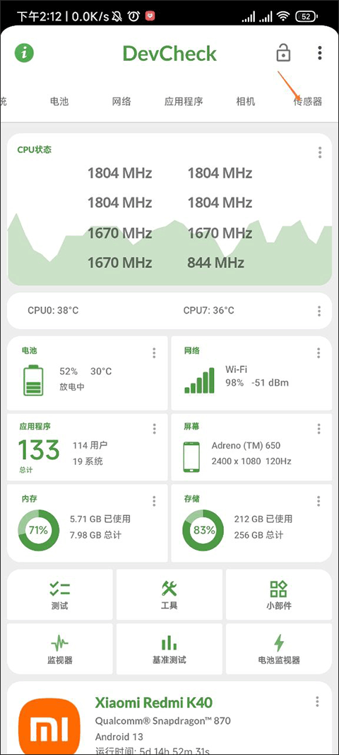 devcheck专业版帧数显示软件截图3