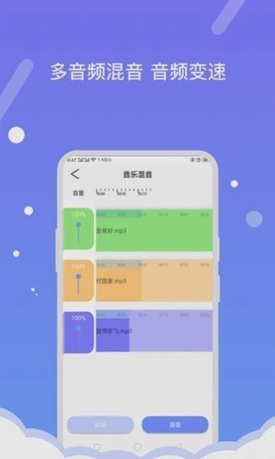 音频编辑器助手图2
