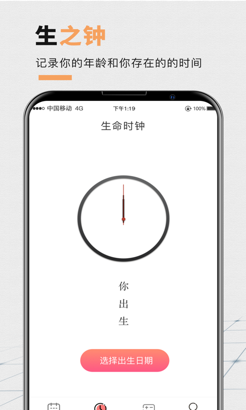 高考倒计时桌面图3