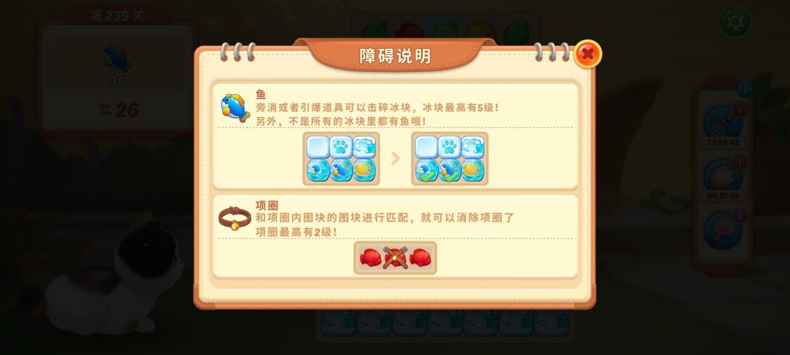 小猫爱消除最新版本