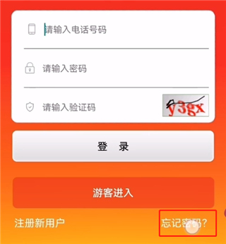 新时代e支部app