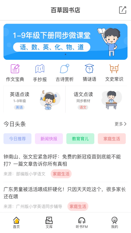 百草园书店图4