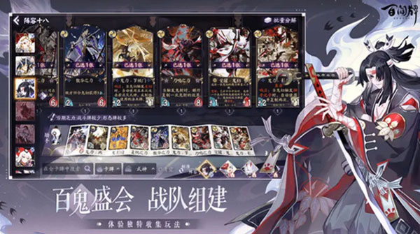 阴阳师百闻牌破解版无限抽卡图1