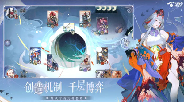 阴阳师百闻牌破解版无限抽卡图3