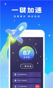超强省电宝app