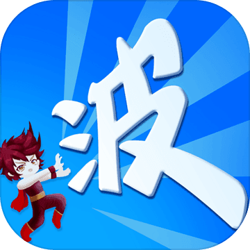 某不稳定的气功波免费钻石最新版