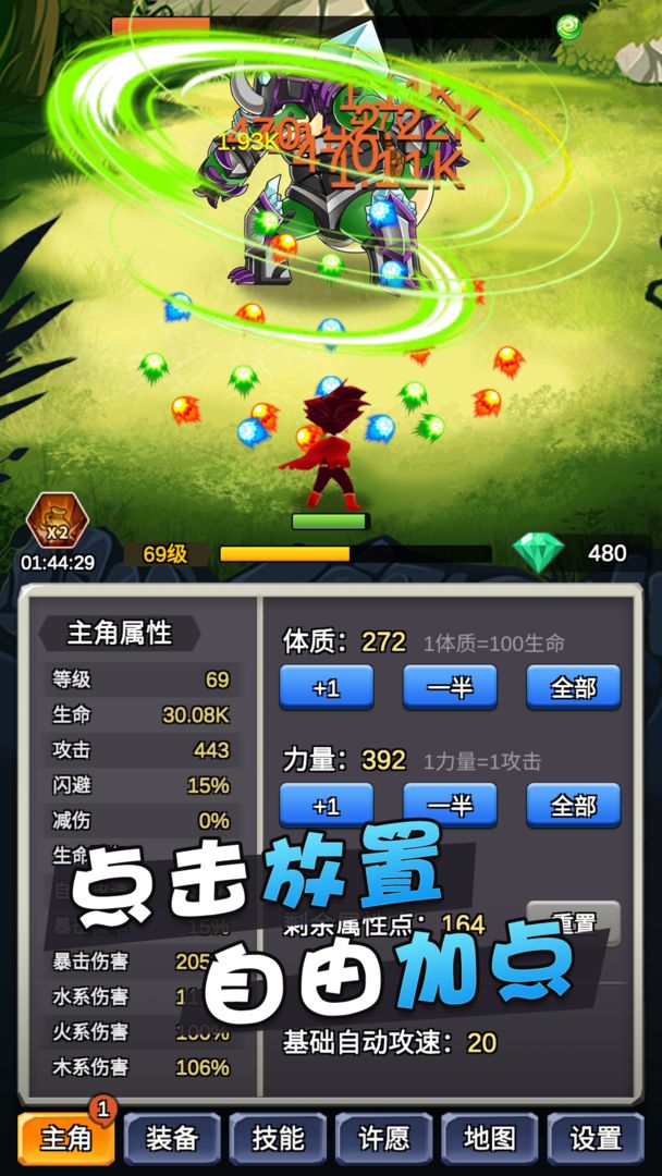 某不稳定的气功波免费钻石最新版
