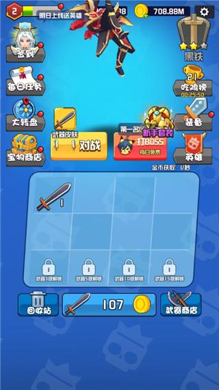 乱斗王者无限金币无限钻石新版本