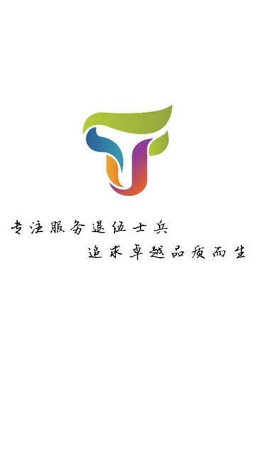 退伍之窗安卓手机版